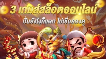 สล็อตแจกโบนัสฟรี