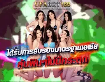 เว็บพนันอันดับ1