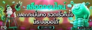 เว็บเกมสล็อต